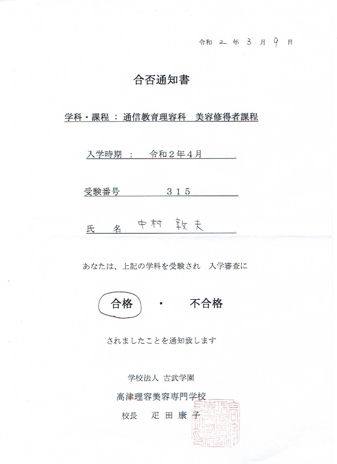 大阪 西淀川区 歌島 塚本 美容室 新たなチャレンジ⭐︎