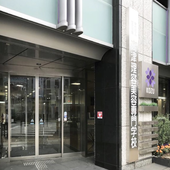 大阪 西淀川区 歌島 塚本 美容室 入学式☆