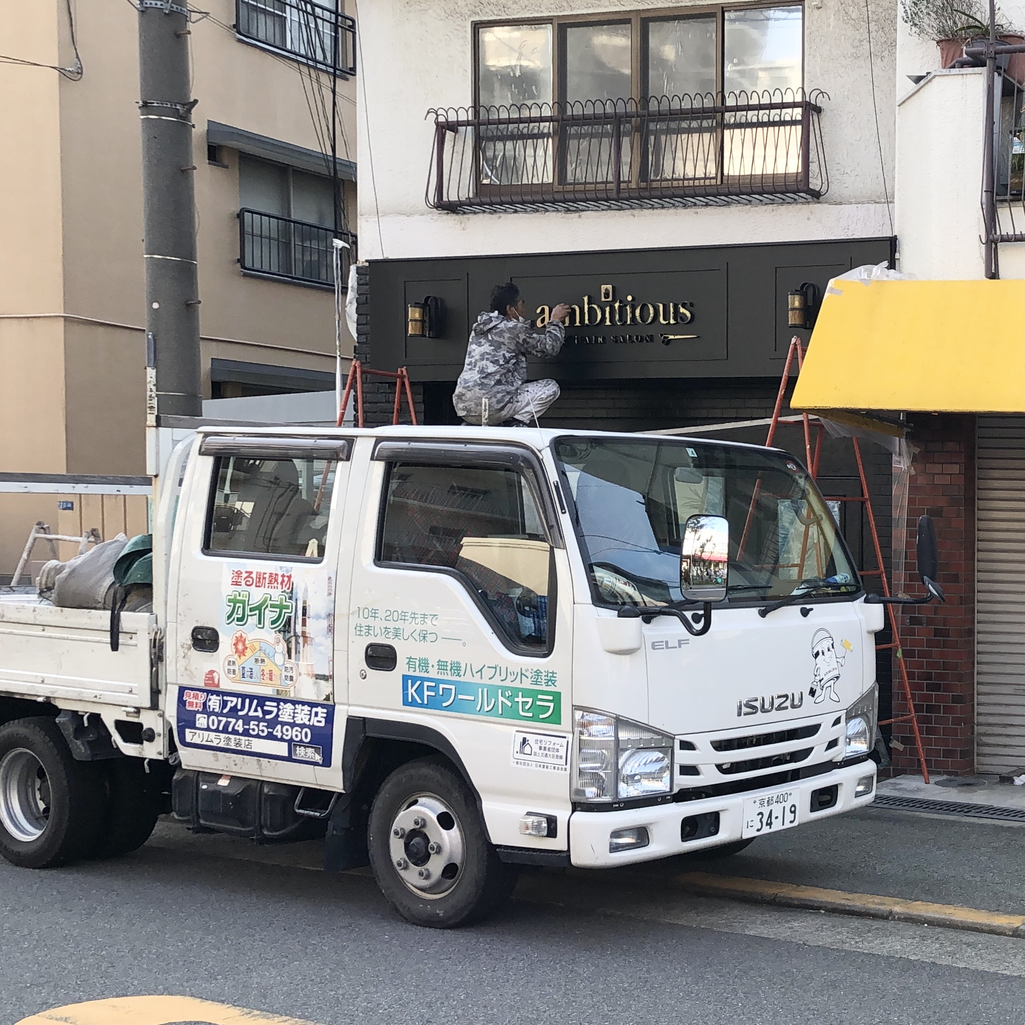 大阪 西淀川区 歌島 塚本 美容室 職人さん⭐︎