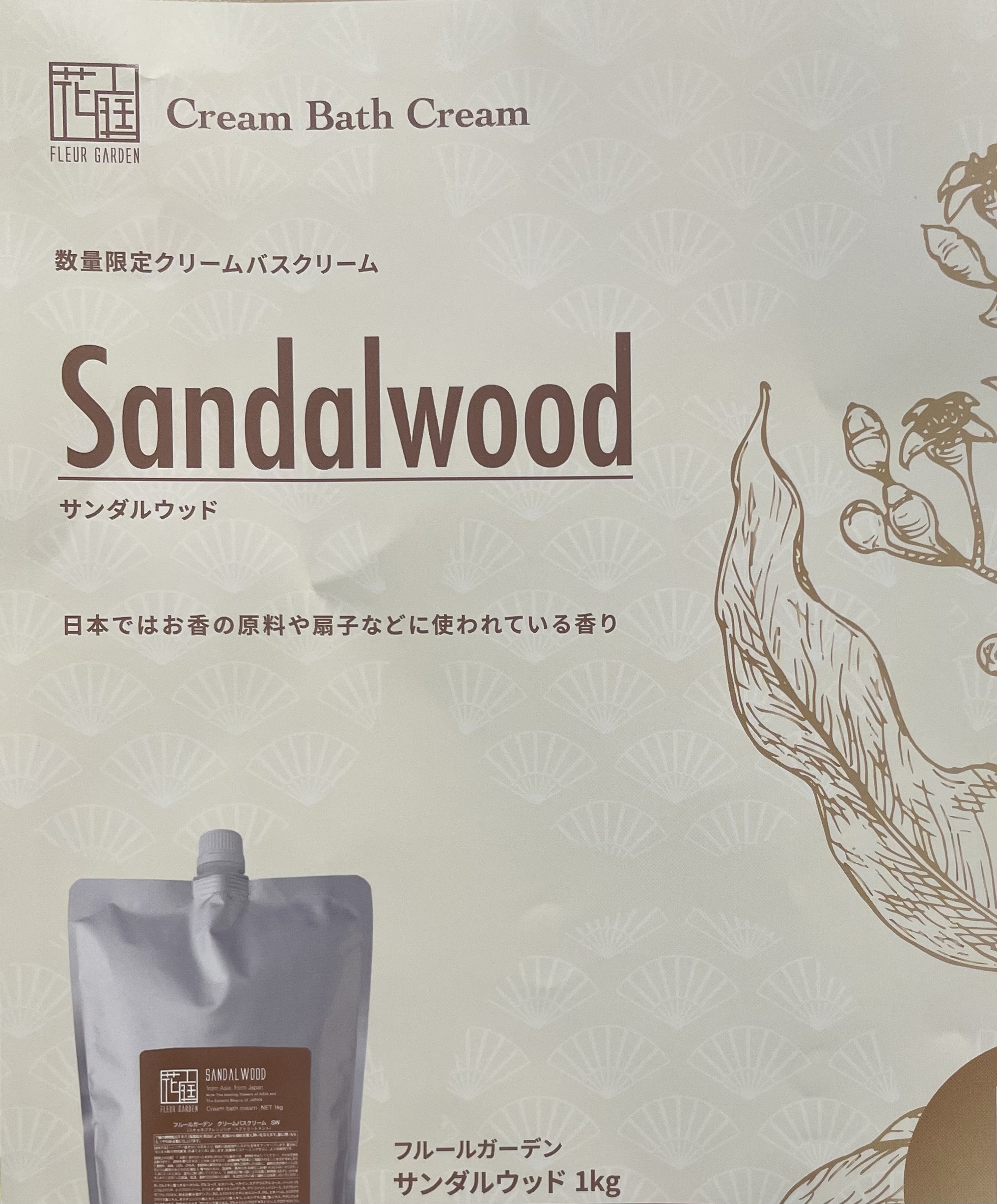 大阪 西淀川区 歌島 塚本 美容室 新しい香り☆