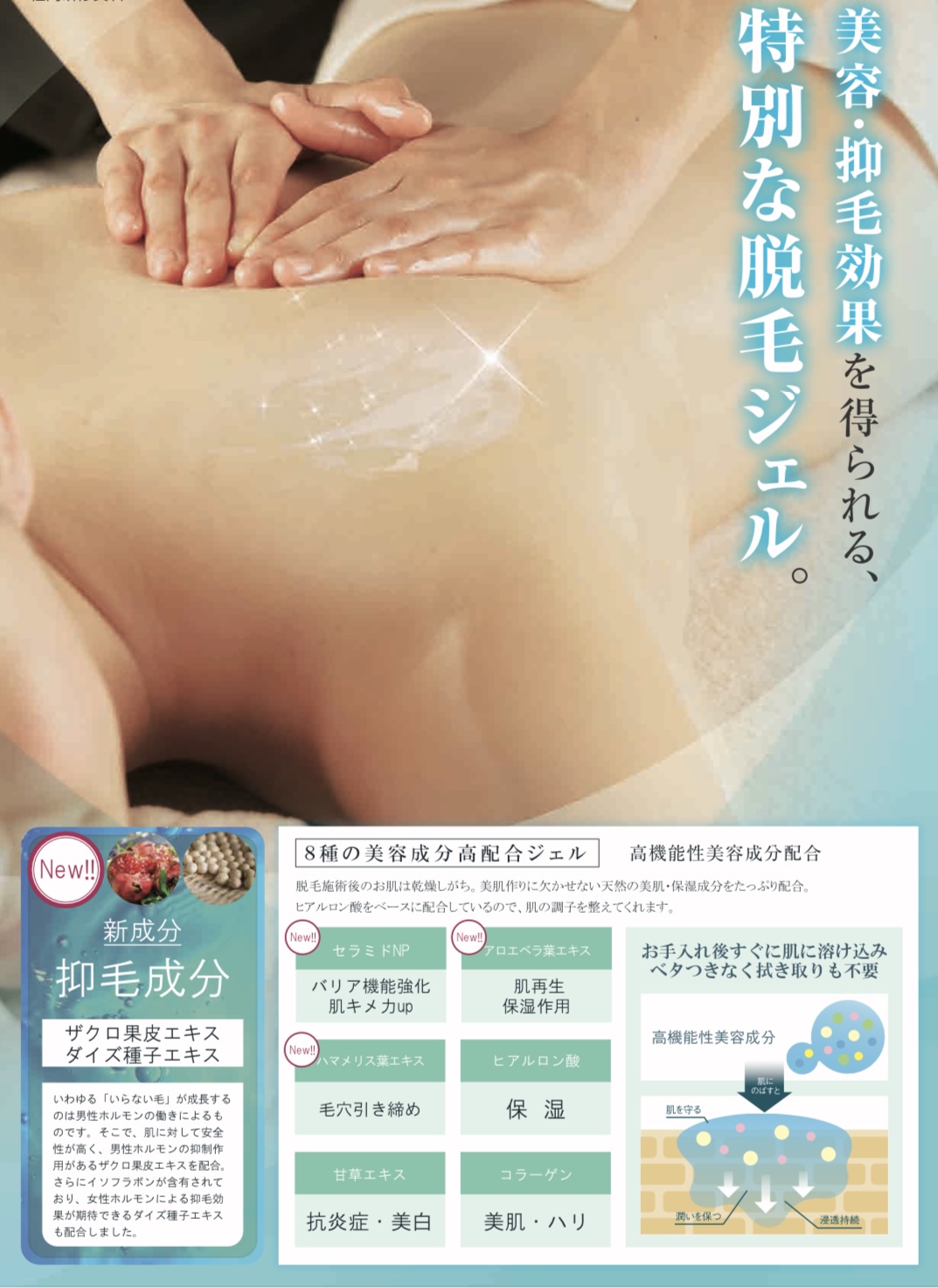 大阪 西淀川区 歌島 塚本 美容室 都度払い脱毛サロン☆