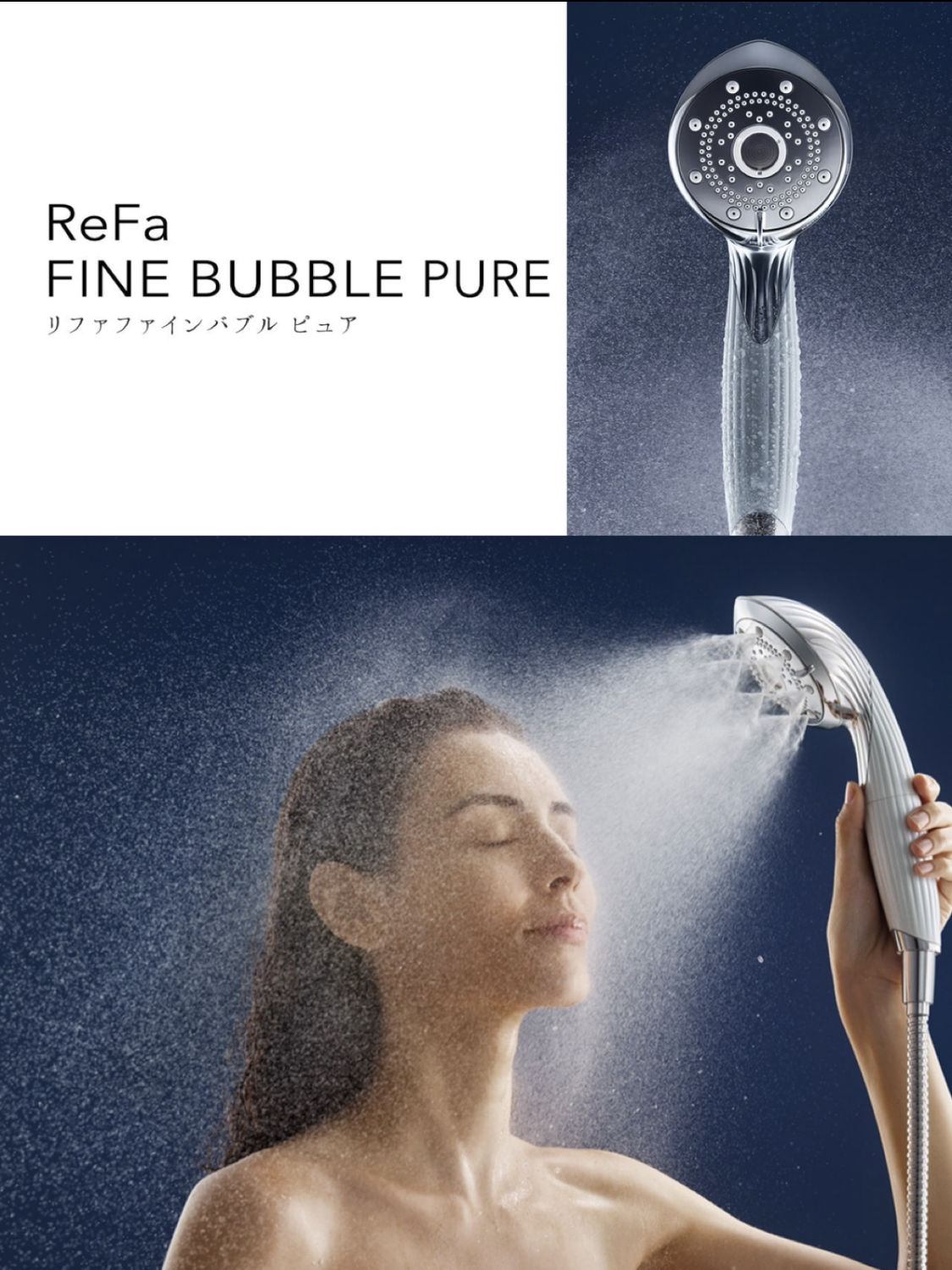 大阪 西淀川区 歌島 塚本 美容室 リファ　ファインバブルピュア