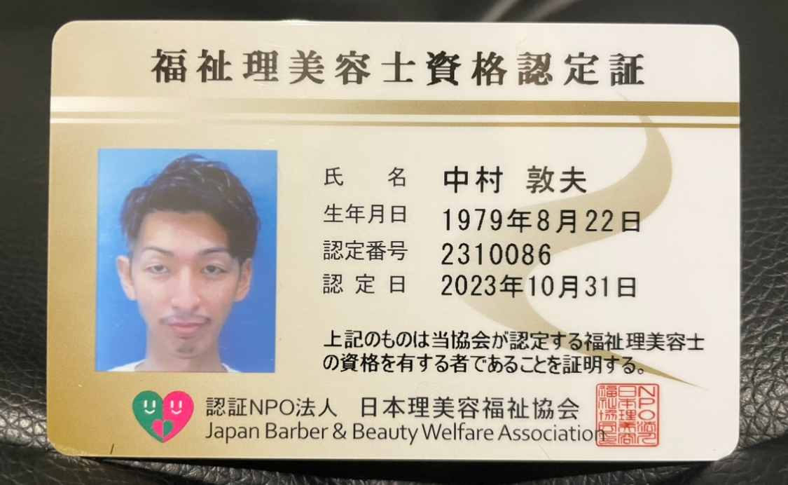 大阪 西淀川区 歌島 塚本 美容室 福祉理美容士