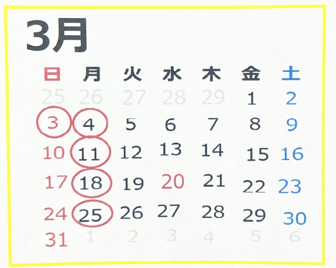 大阪 西淀川区 歌島 塚本 美容室 3月のお休み☆