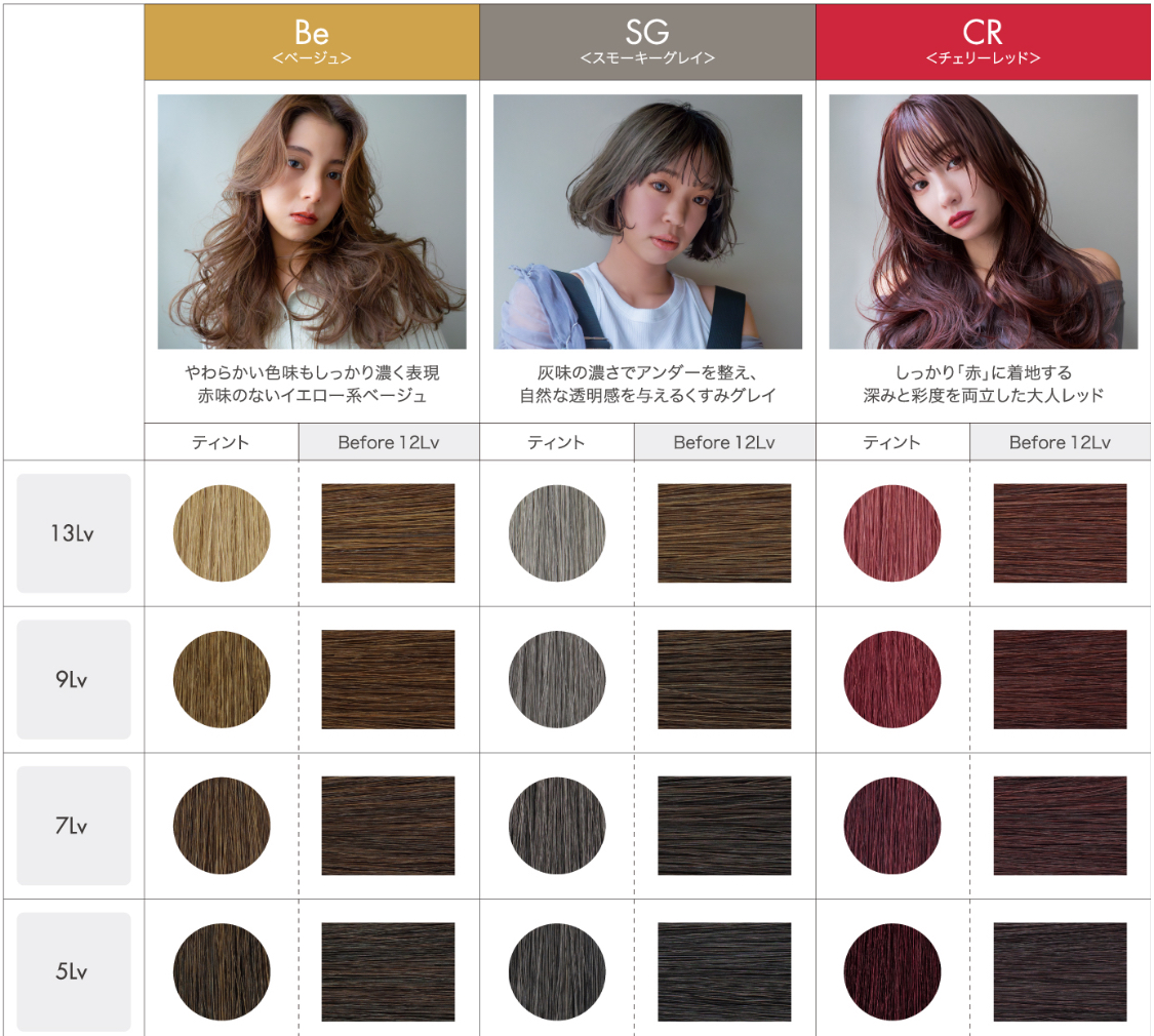 大阪 西淀川区 歌島 塚本 美容室 新色登場☆