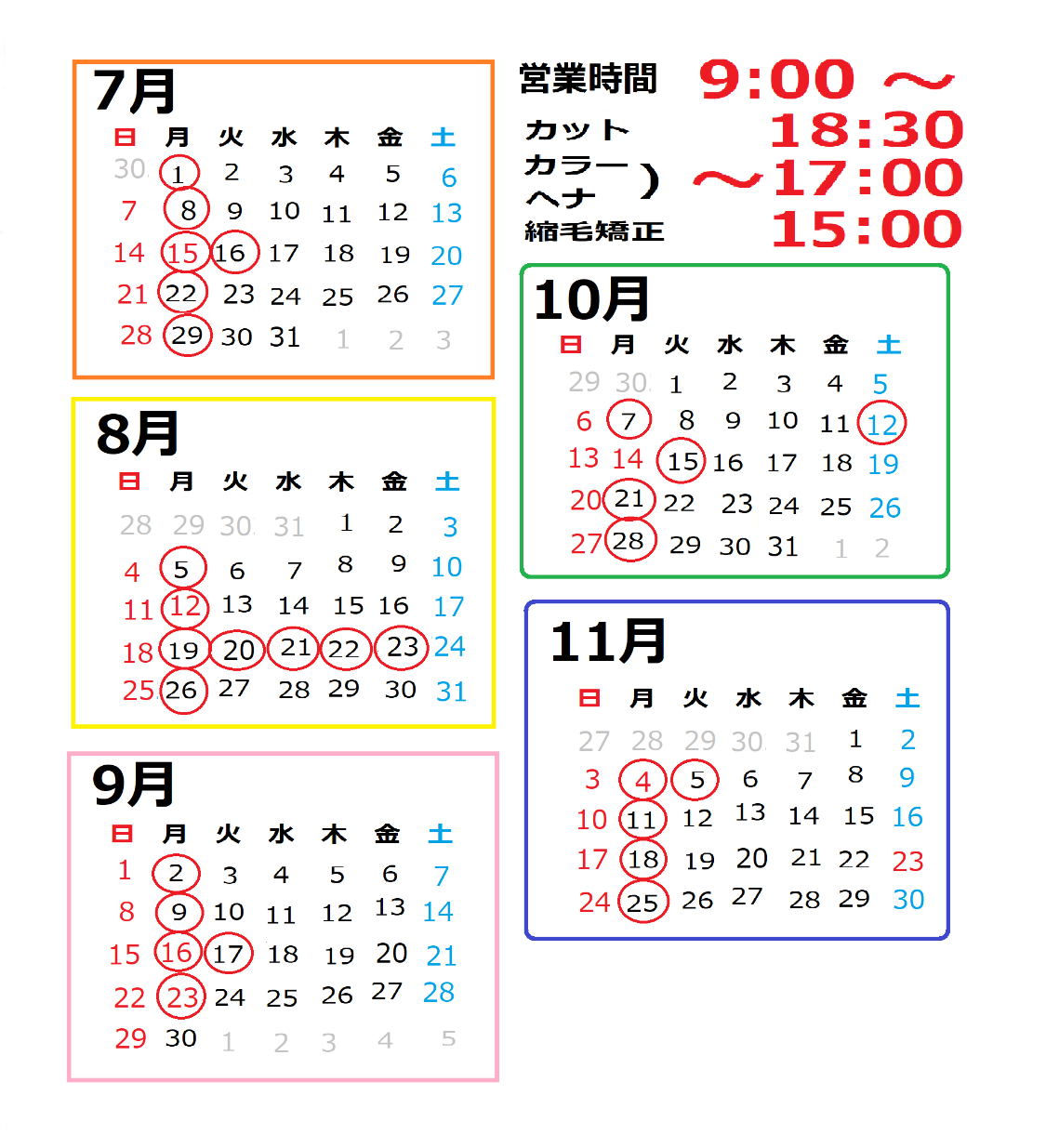 大阪 西淀川区 歌島 塚本 美容室 スケジュール☆