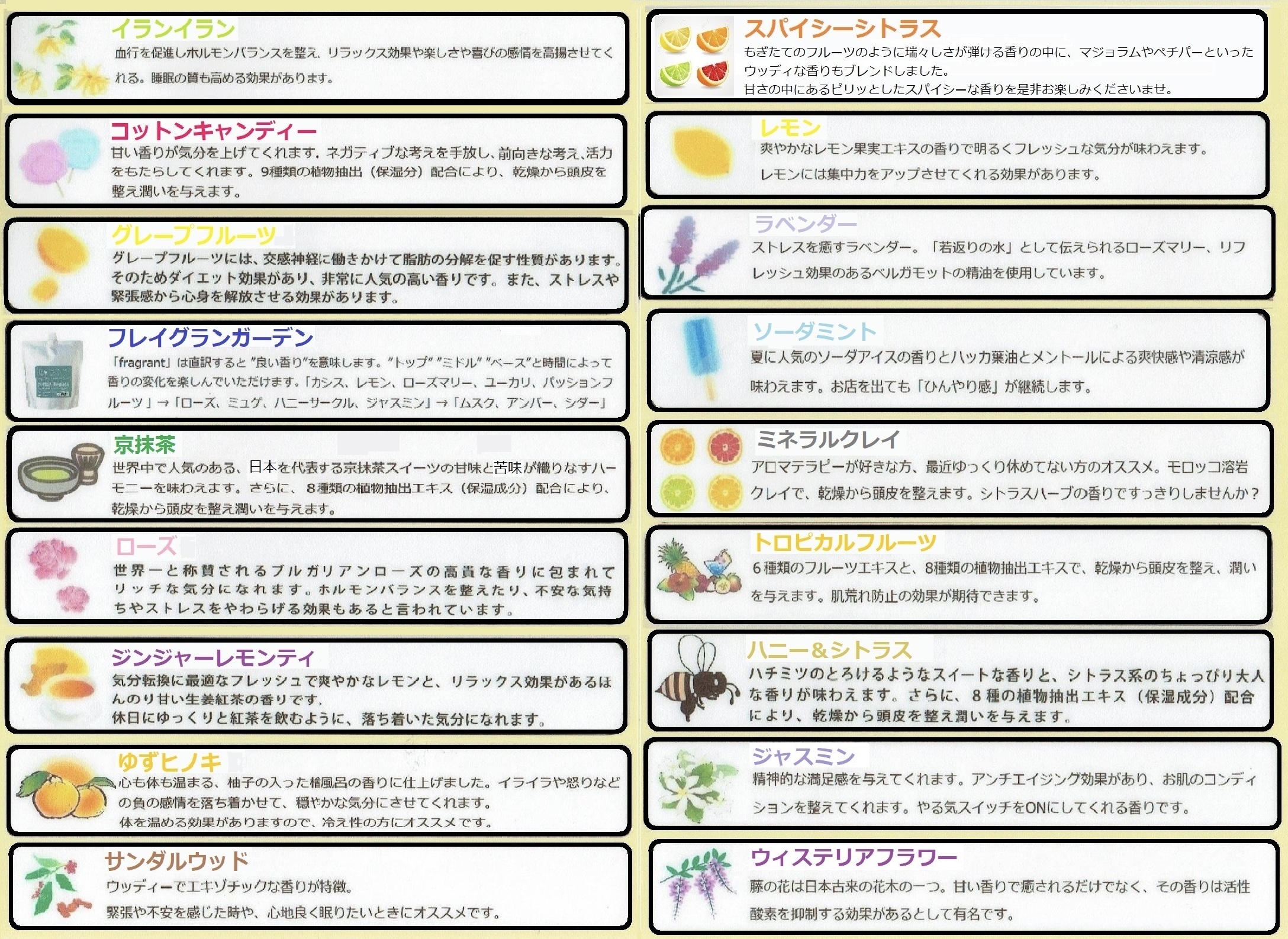 大阪 西淀川区 歌島 塚本 美容室 ヘッドスパクリームの香り